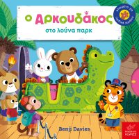 Ίκαρος νέα βιβλία