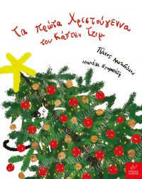 Ίκαρος νέα βιβλία