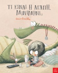 9789605726256
