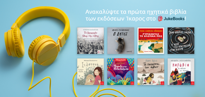 jukebooks