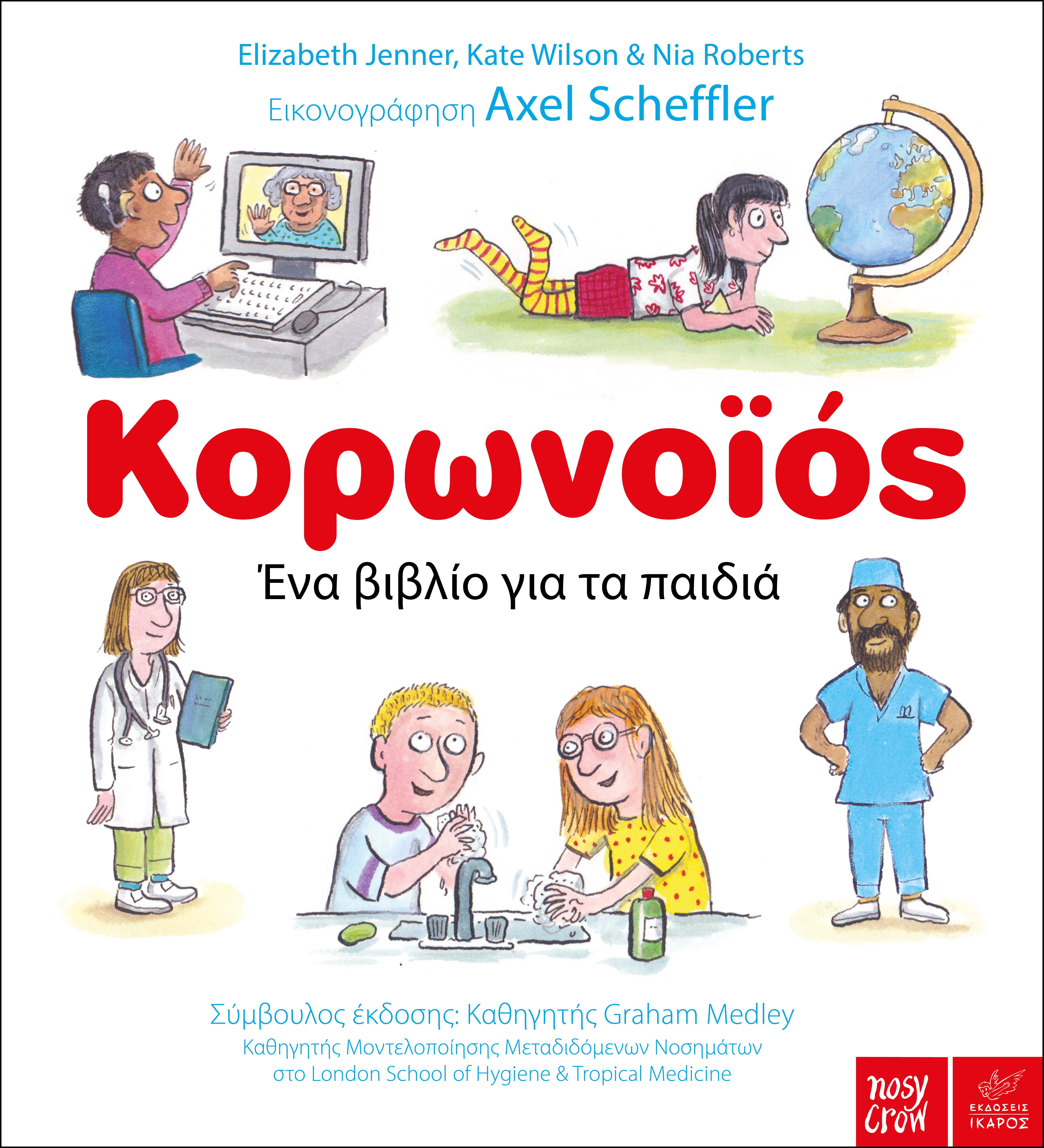 PortraitCover_Coronavirusr
