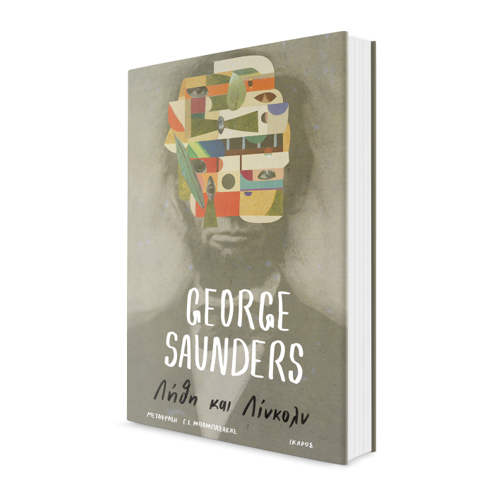 George Saunders