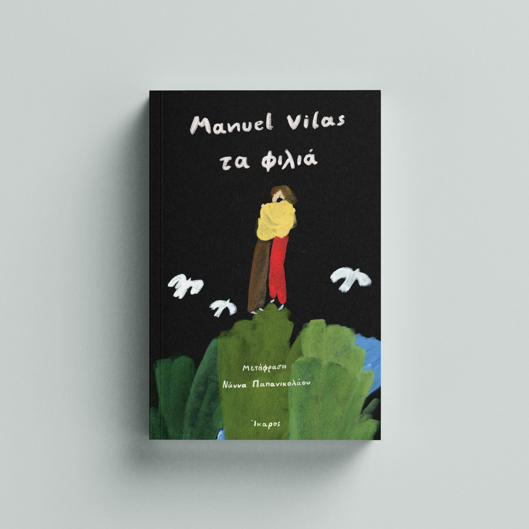 Manuel Vilas