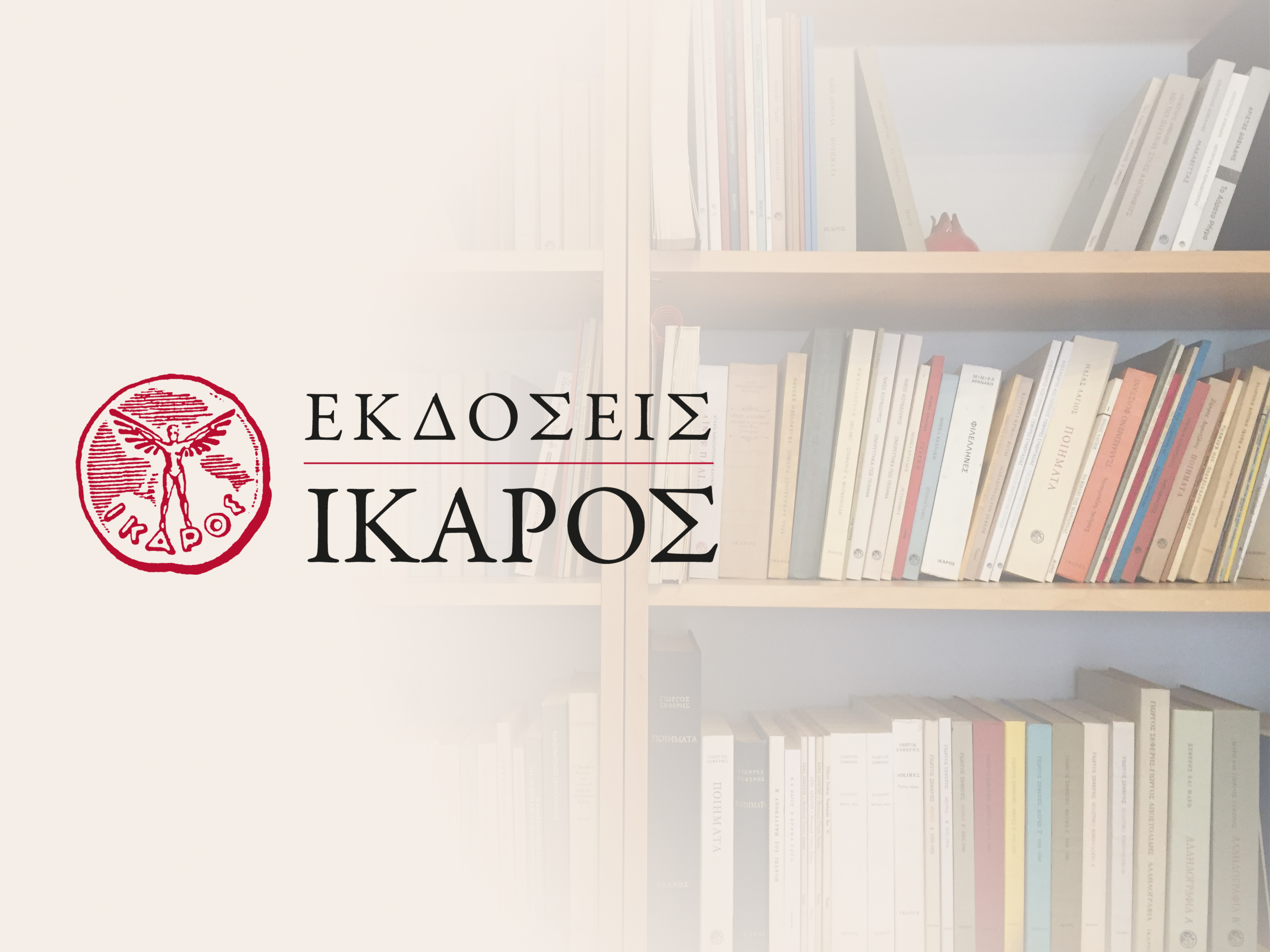 Προσεχείς εκδόσεις