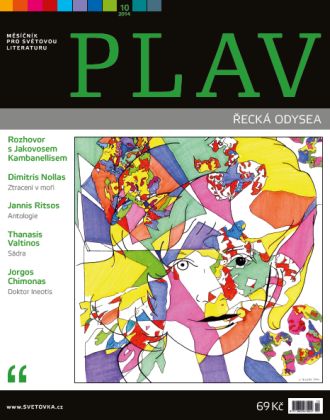 Plav-10-2014-330