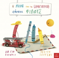 Η μέρα που τα κραγιόνια κάνανε φίλους