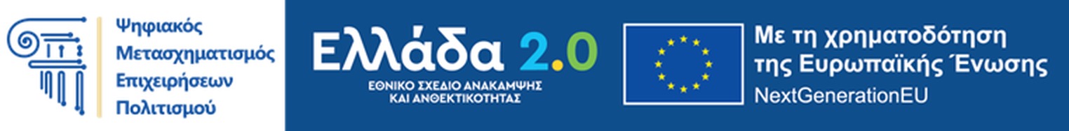 Greece 2.0