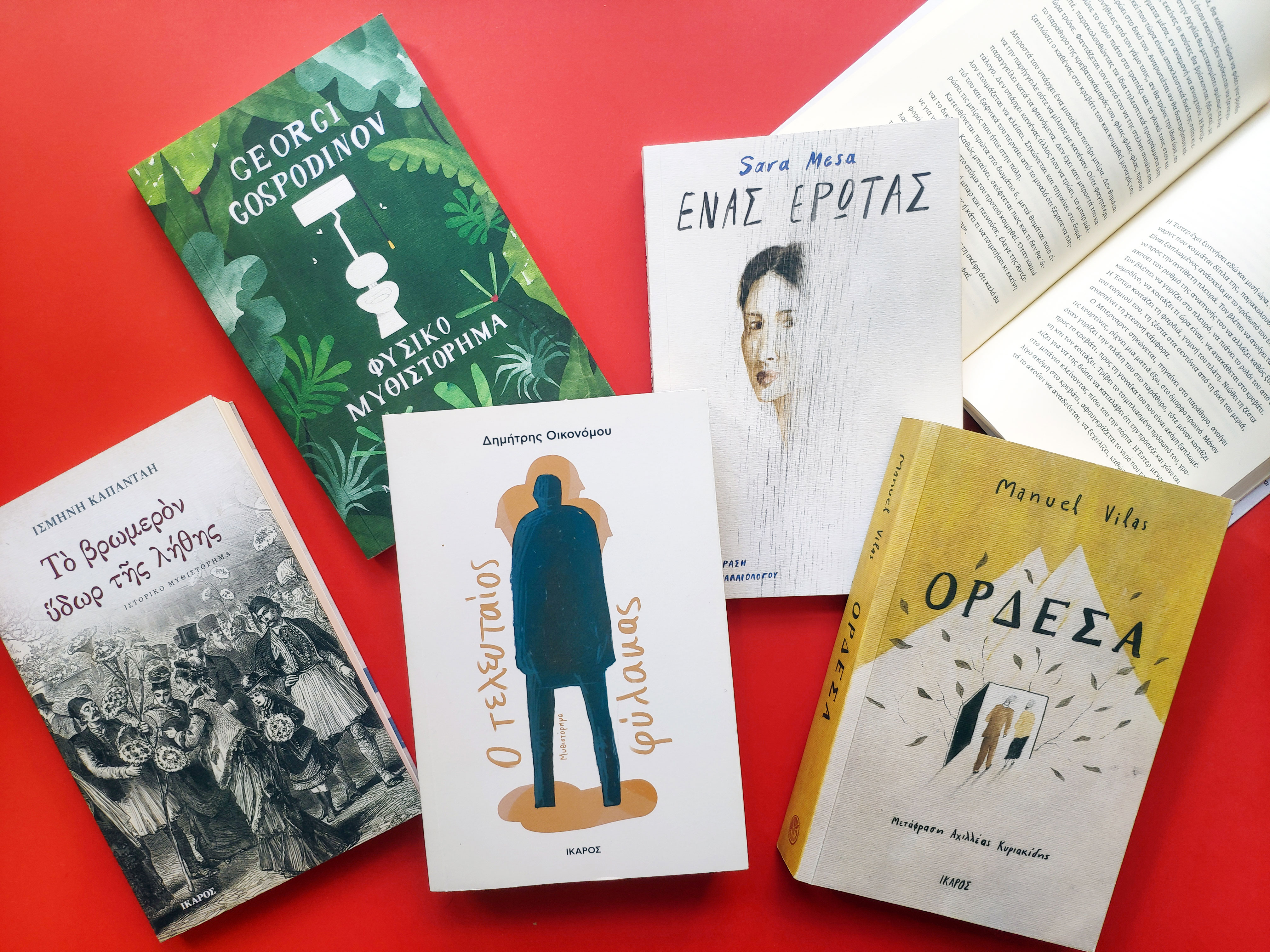 The Athens Prize for Literature 2021