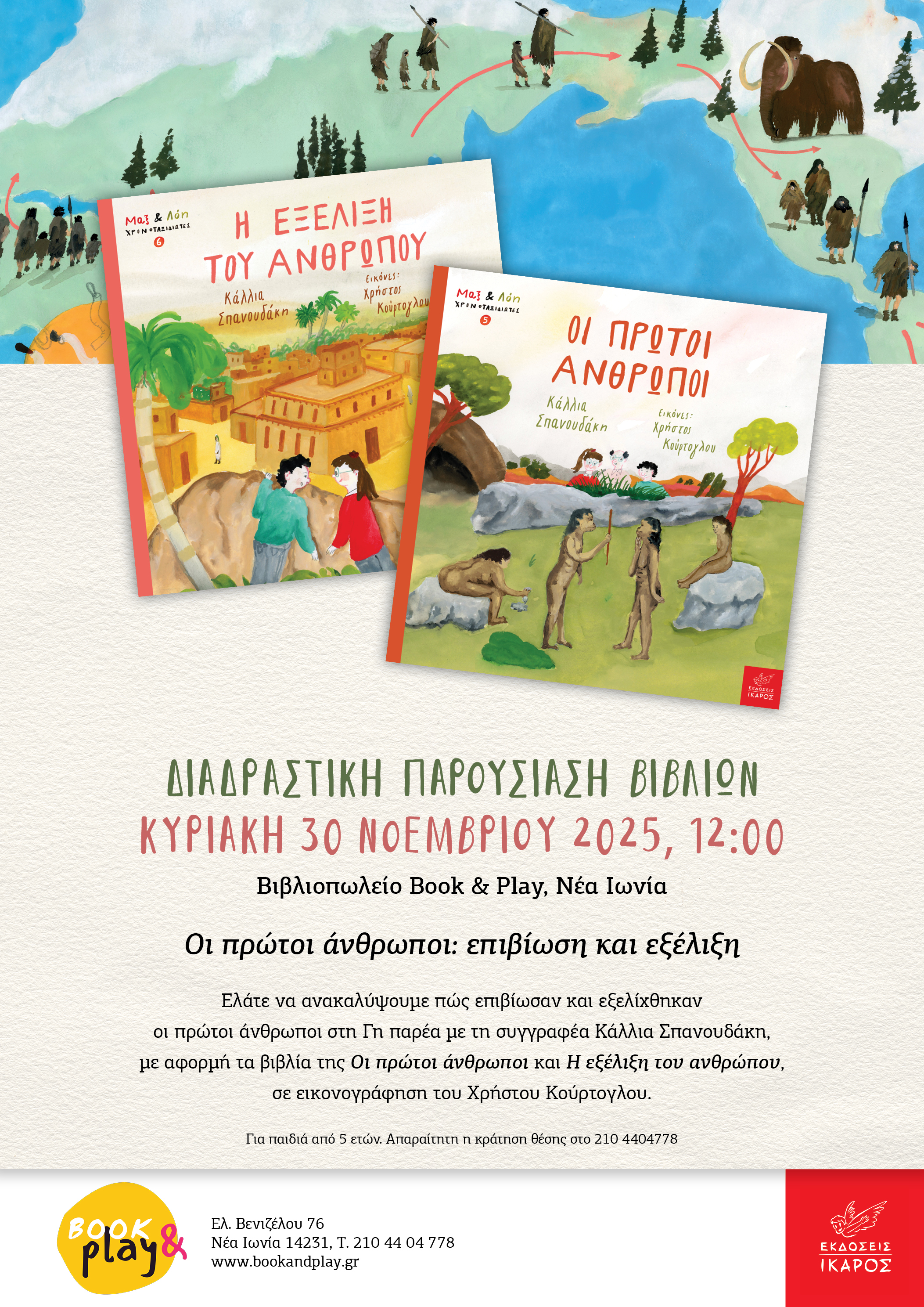 Κάλλια Σπανουδάκη