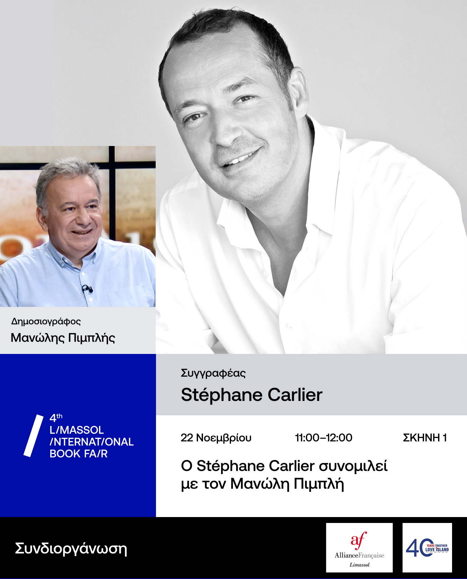 Η ζωή δεν είναι μυθιστόρημα της Σούζαν Κούπερ