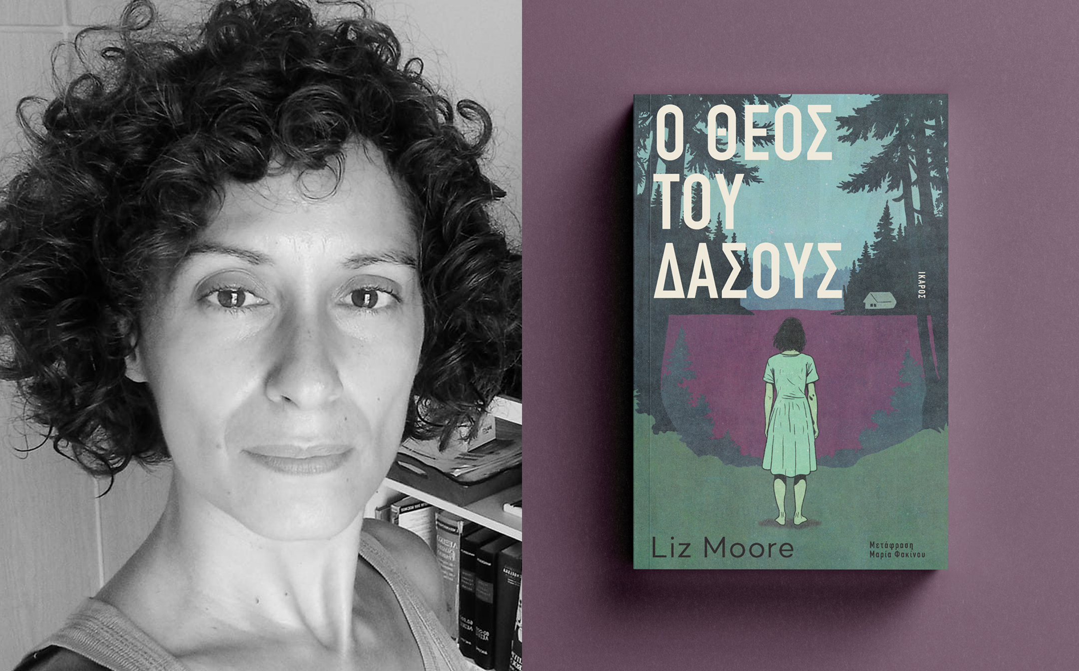 Θεός του δάσους