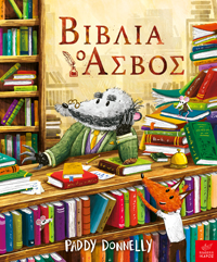 Εκδόσεις Ίκαρος