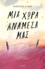 Βραβεία Βιβλίου Public 2026