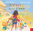 Βραβεία Βιβλίου Public 2026